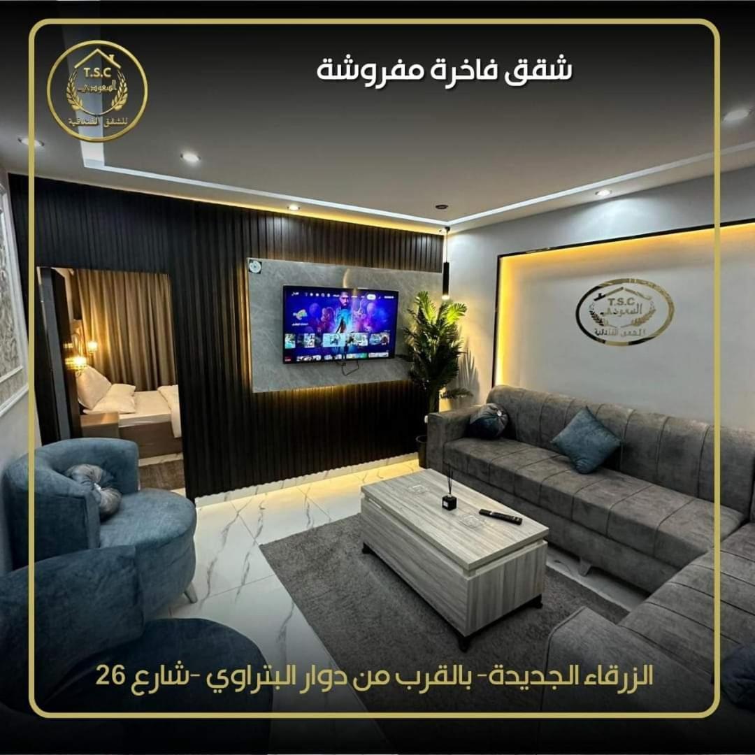 Al Seoudi Furnished Units Apartamento Zarqa Exterior foto