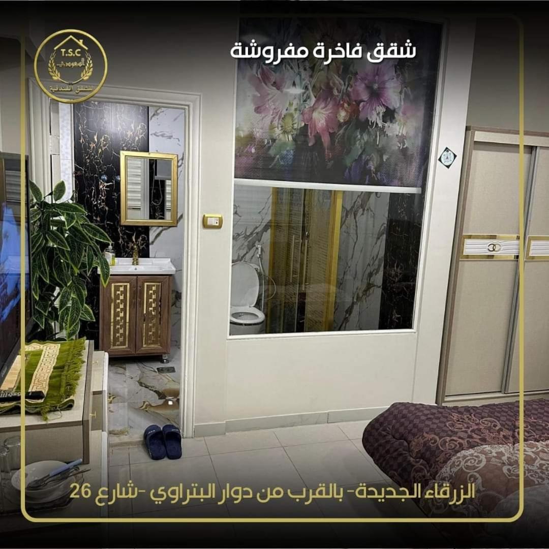Al Seoudi Furnished Units Apartamento Zarqa Exterior foto